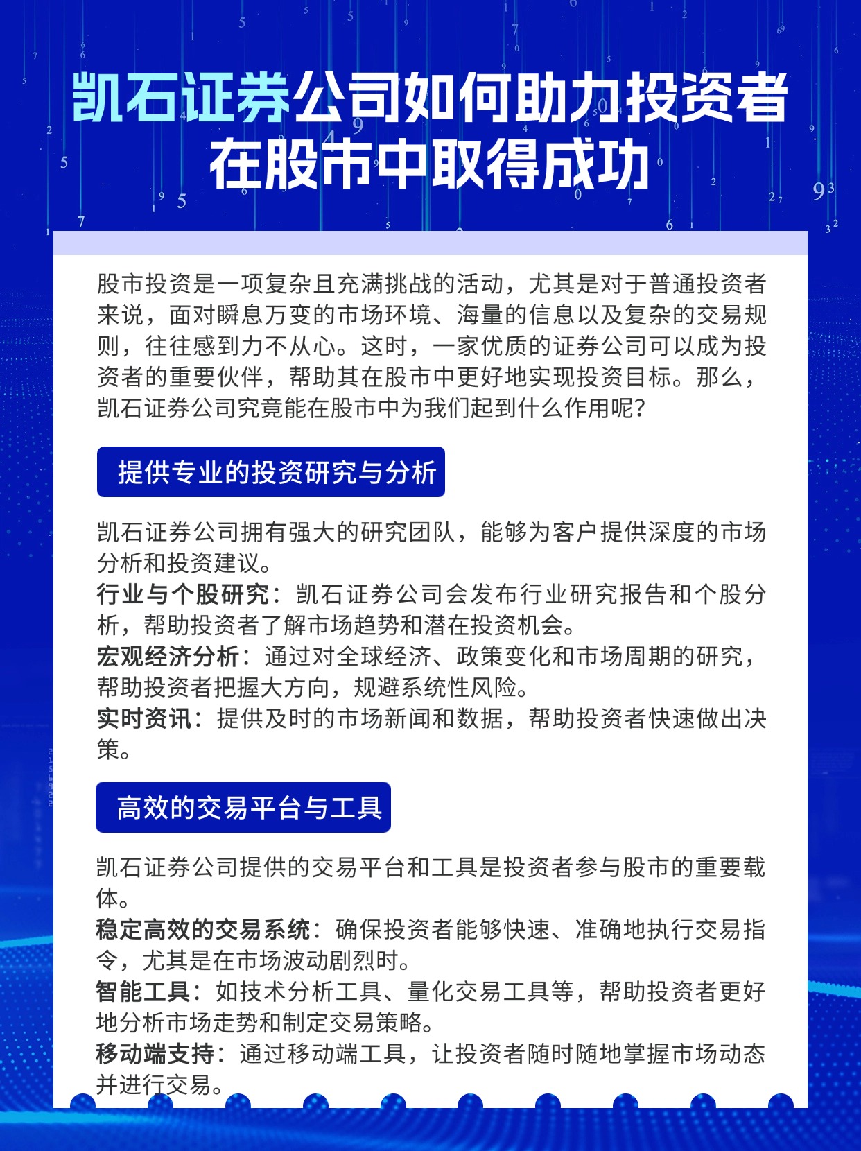 客户咨询量激增 券商积极服务投资者