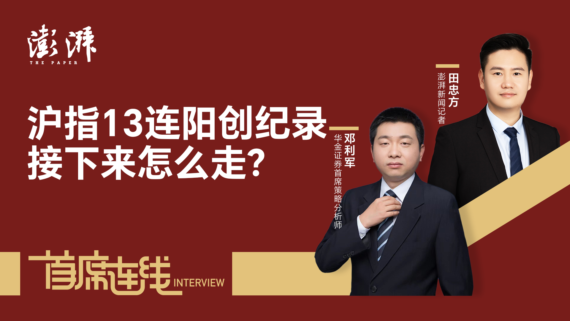 沪指终结月线6连阳！11月最后一个交易日，还有这些看点