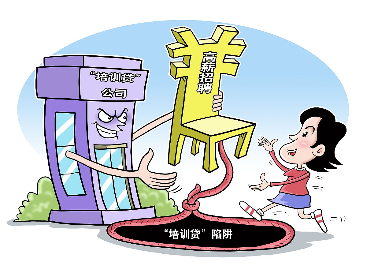 北京金融监管局发布消费者风险提示：筑牢安全防线 远离非法贷款中介