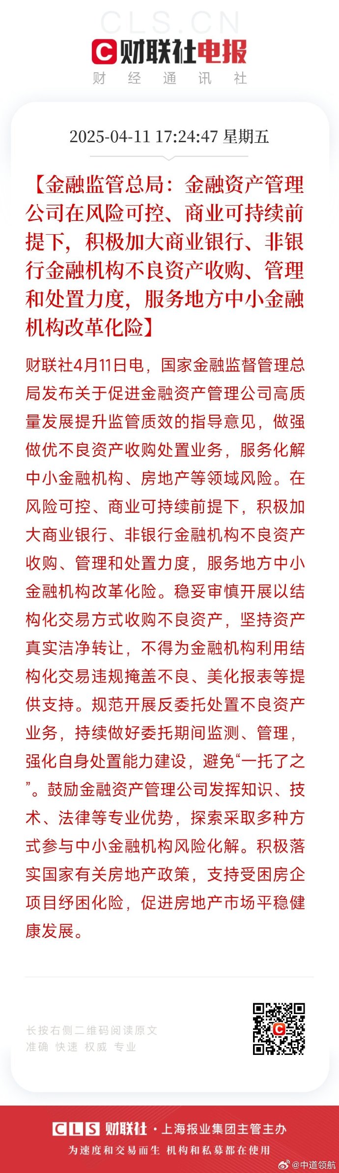 中金所：8月处理违反交易限额行为36起 对涉及的151名客户采取限制开仓措施