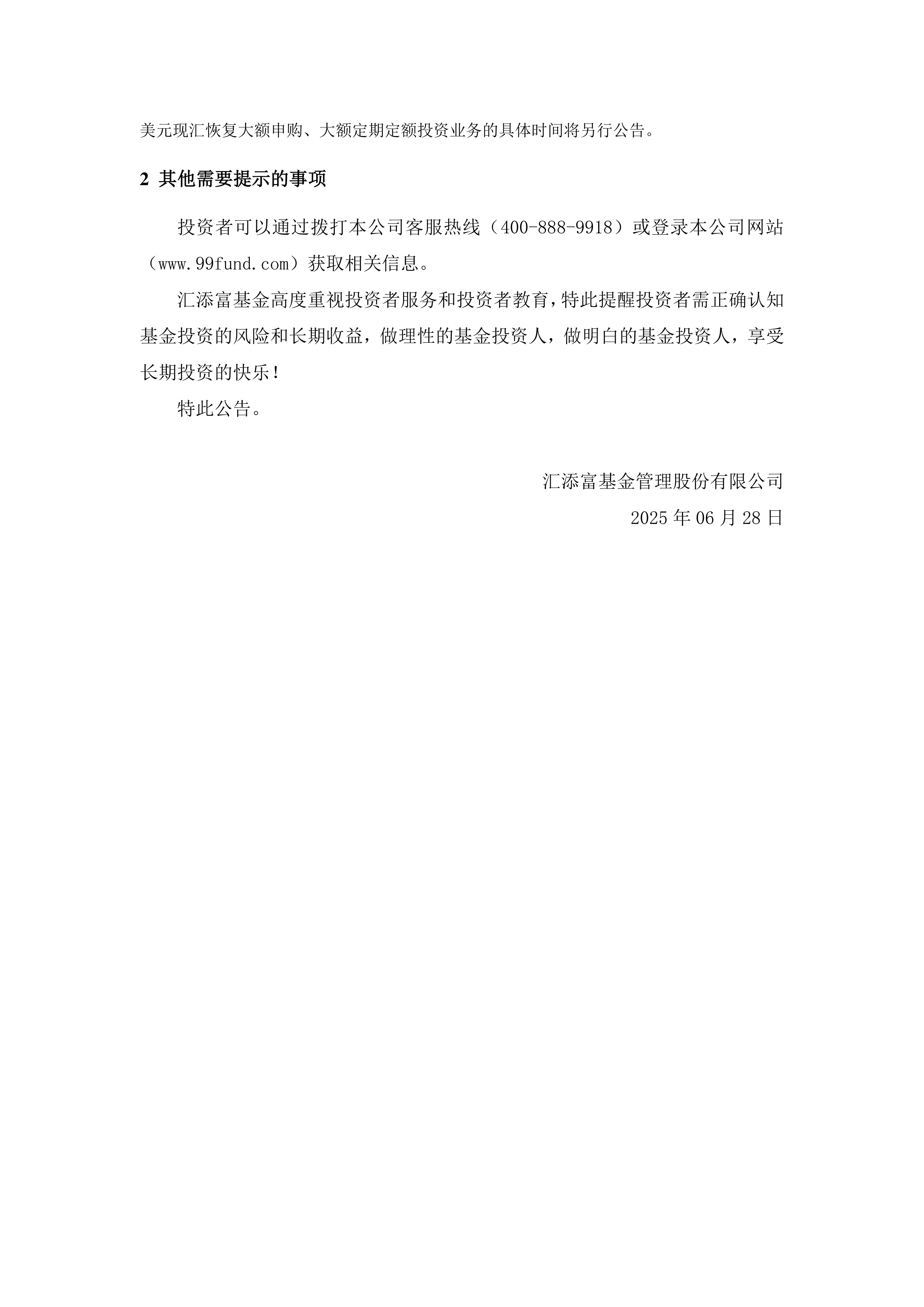江苏金租：将为汇广租赁、汇博租赁分别提供1000万元担保