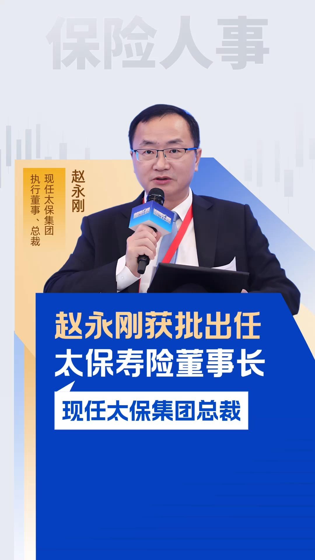 李正斌获批担任中铁信托总经理