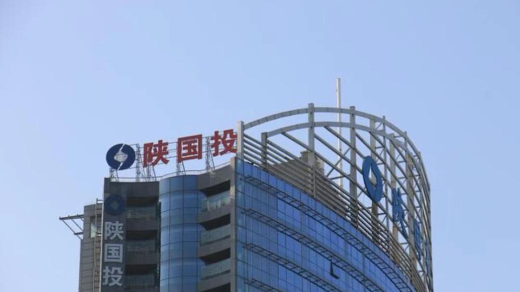 陕国投信托前三季营收同比增长7.18% 净利同比增长6.60%