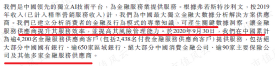 百融云目标价被大摩降至11.5港元 降两年每股盈利预测