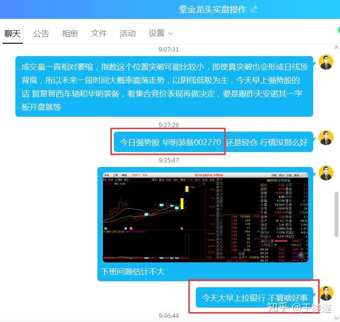 周五,果然反弹!这三大板块,批量封板