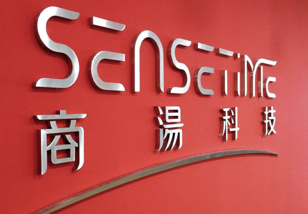 青云科技连亏8年1期 2021年上市募资7.6亿元