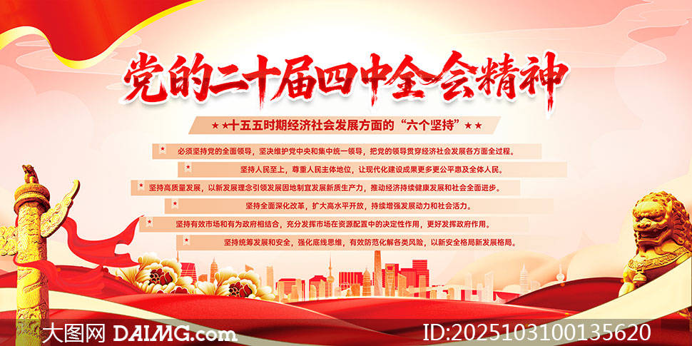 金融监管总局局长李云泽:强化金融支撑 全力服务“十五五”经济社会高质量发展