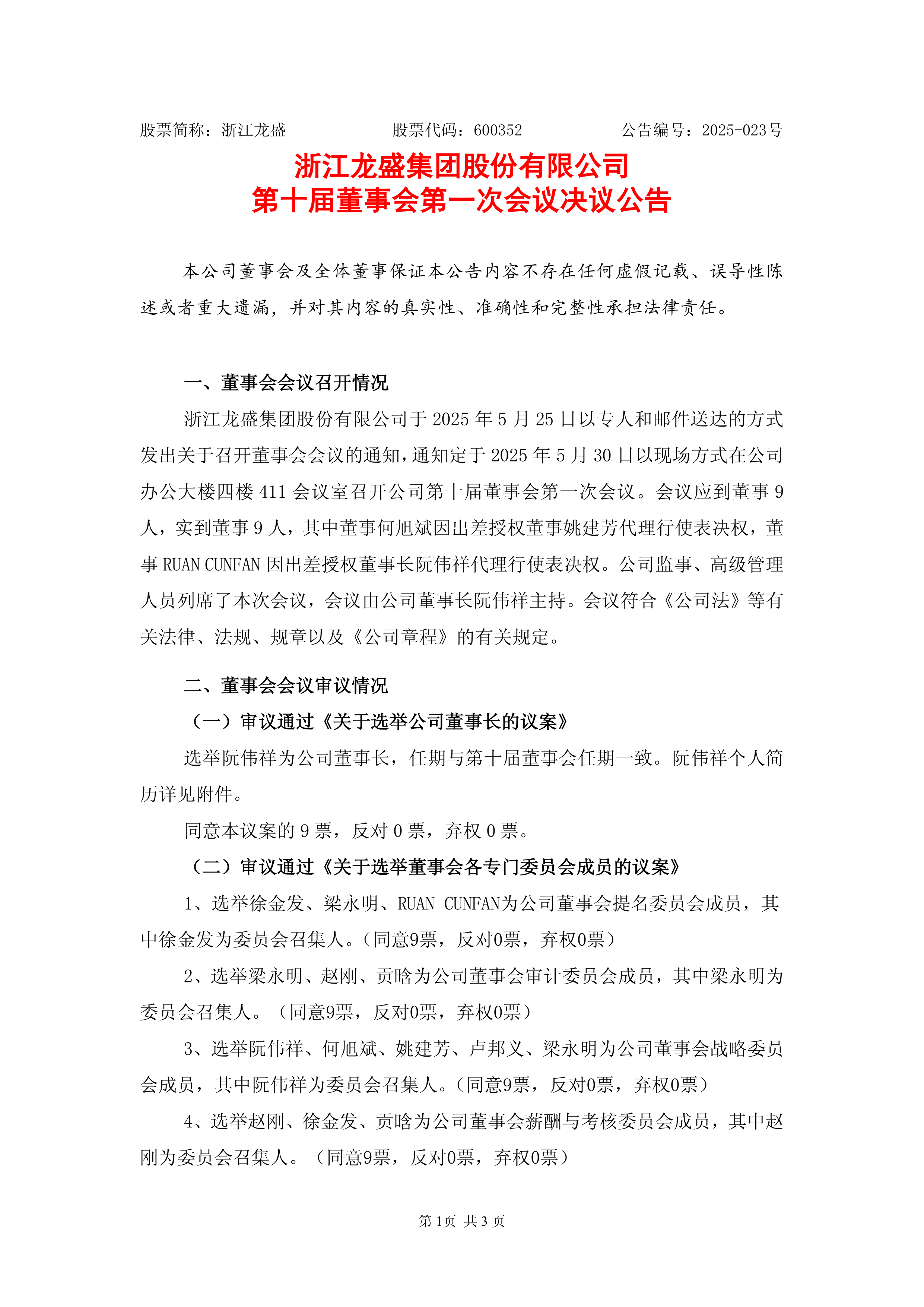 年内超1300家上市公司发布股权激励相关公告