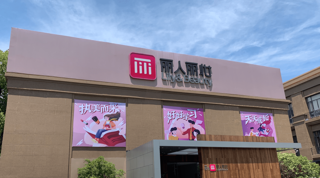 丽人丽妆实控人黄韬遭前妻起诉，要求过户名下1674.75万股给子女