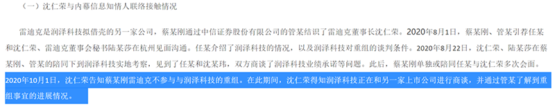 雷迪克实控人拟减持套现1.52亿 上半年经营现金流为负