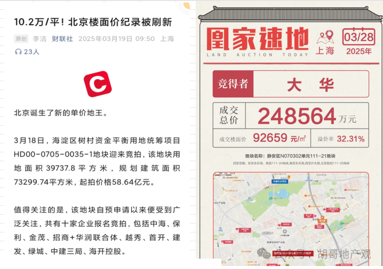 万科郁亮:房地产时隔近20年再被看作支柱行业 政策面向好力度、广度超出预期