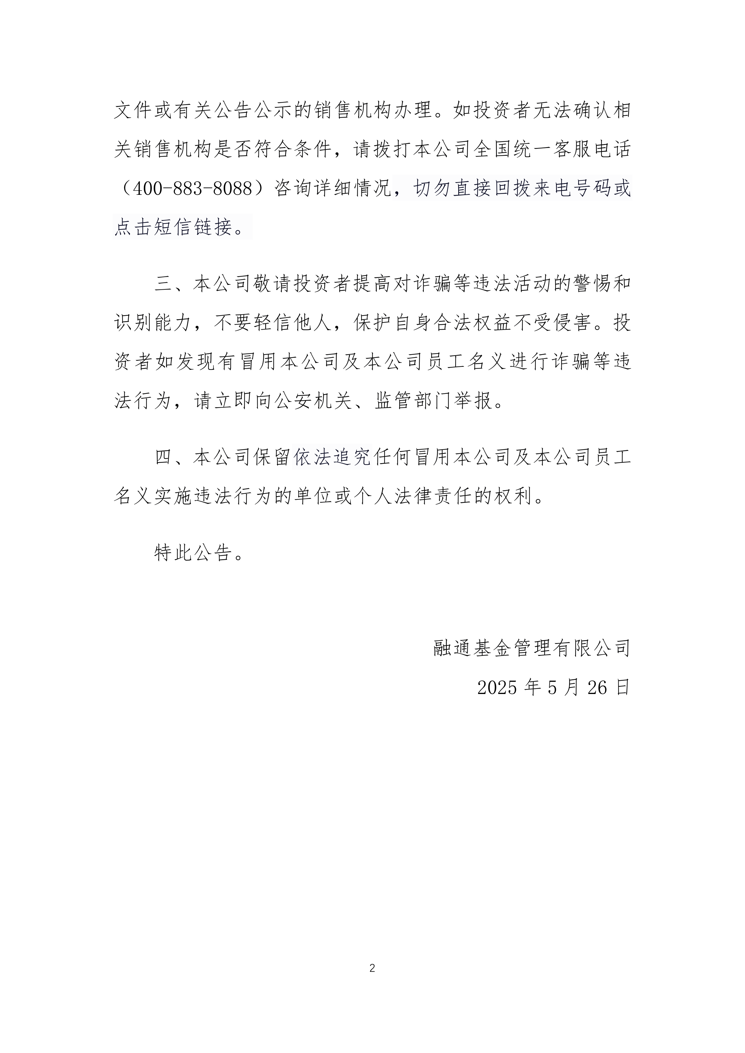 证监会发布3项金融行业标准