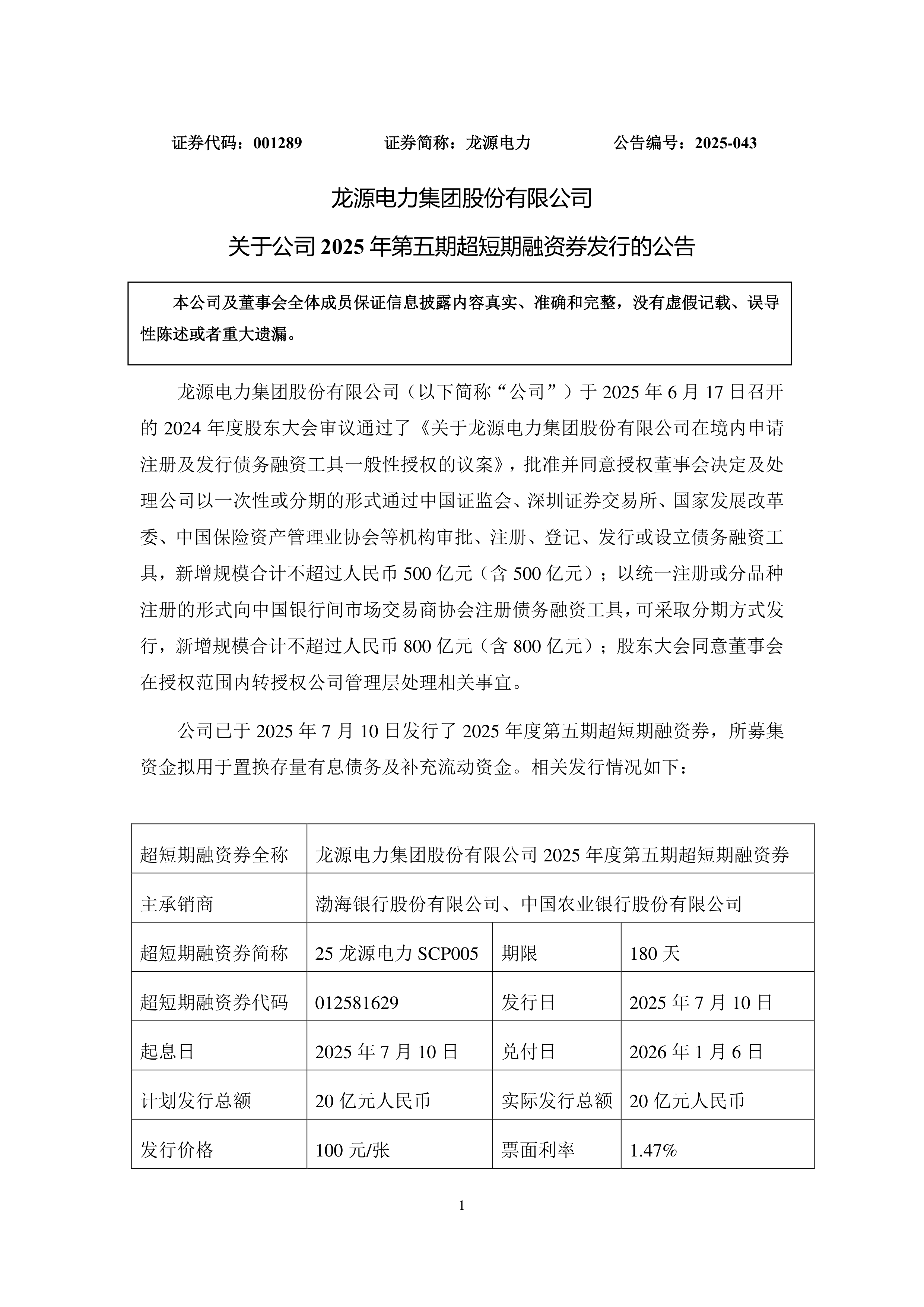 金融监管总局：鼓励试点理财公司发行10年期以上 或最短持有期5年以上等长期限养老理财产品