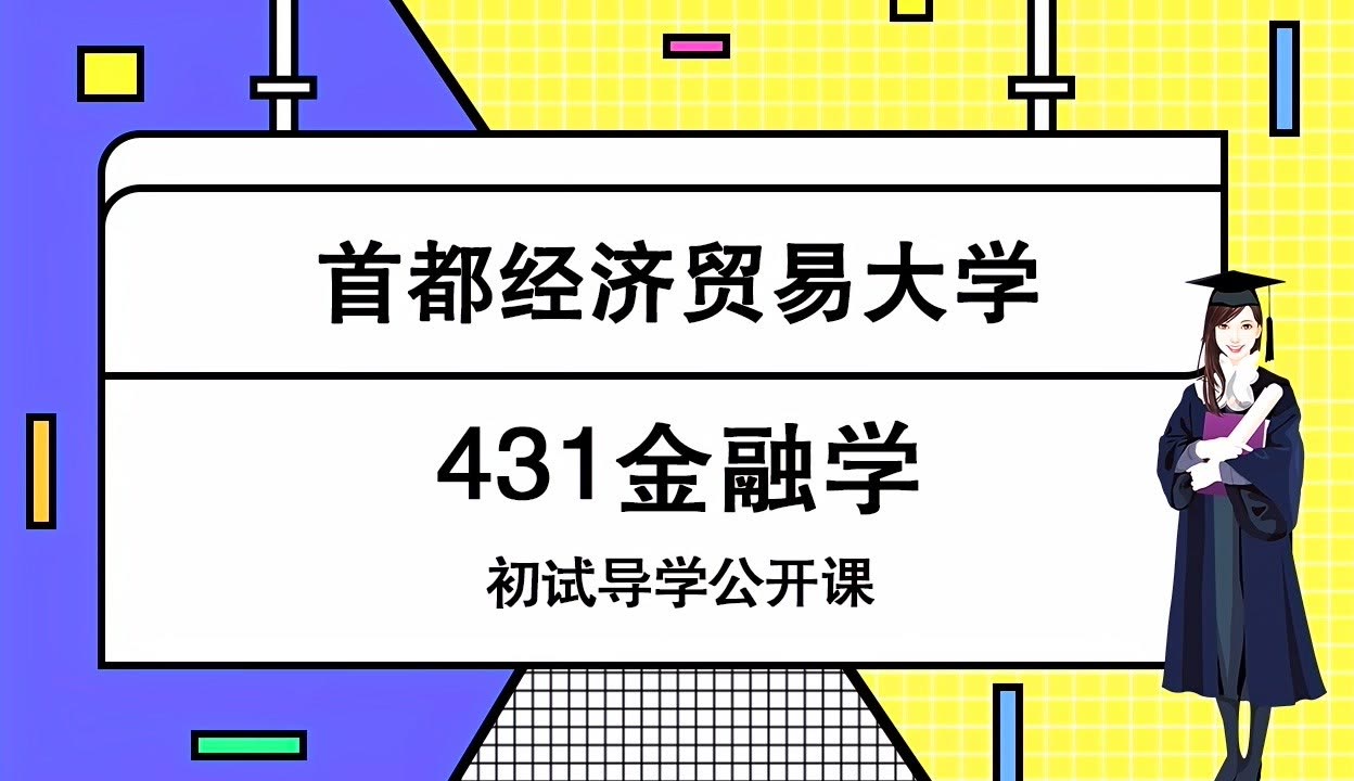 《金融“五篇大文章”的首都实践与探索》专栏第5期
