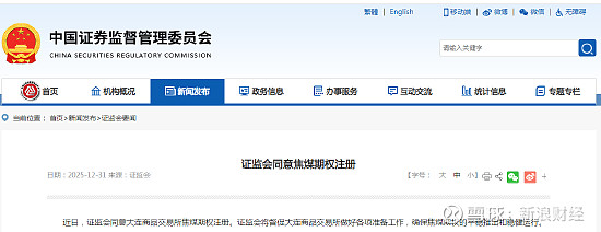 大商所：拟调整焦煤交割质量标准