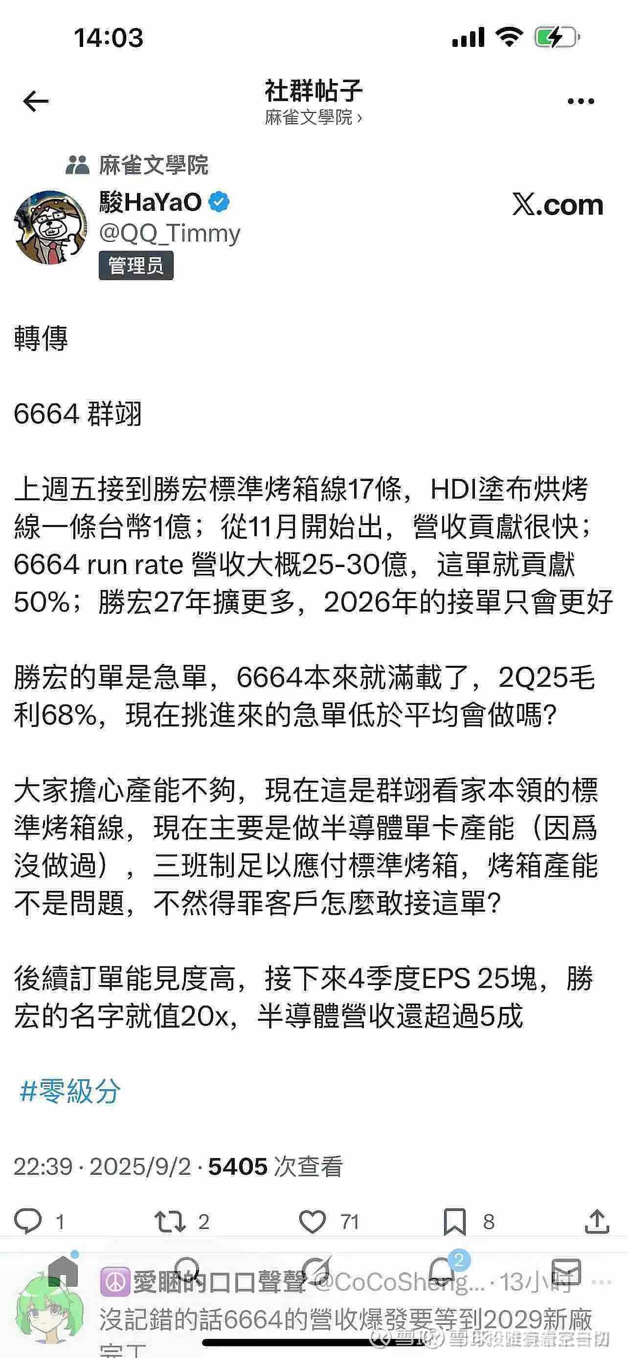9月份以来多家上市公司相继披露大额订单