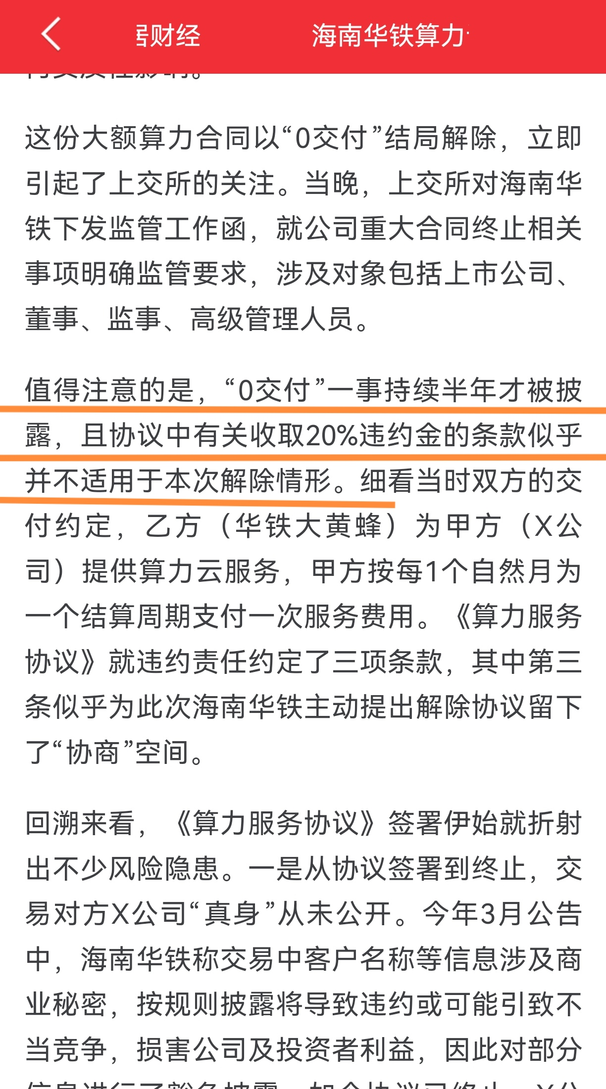 9月份以来多家上市公司相继披露大额订单