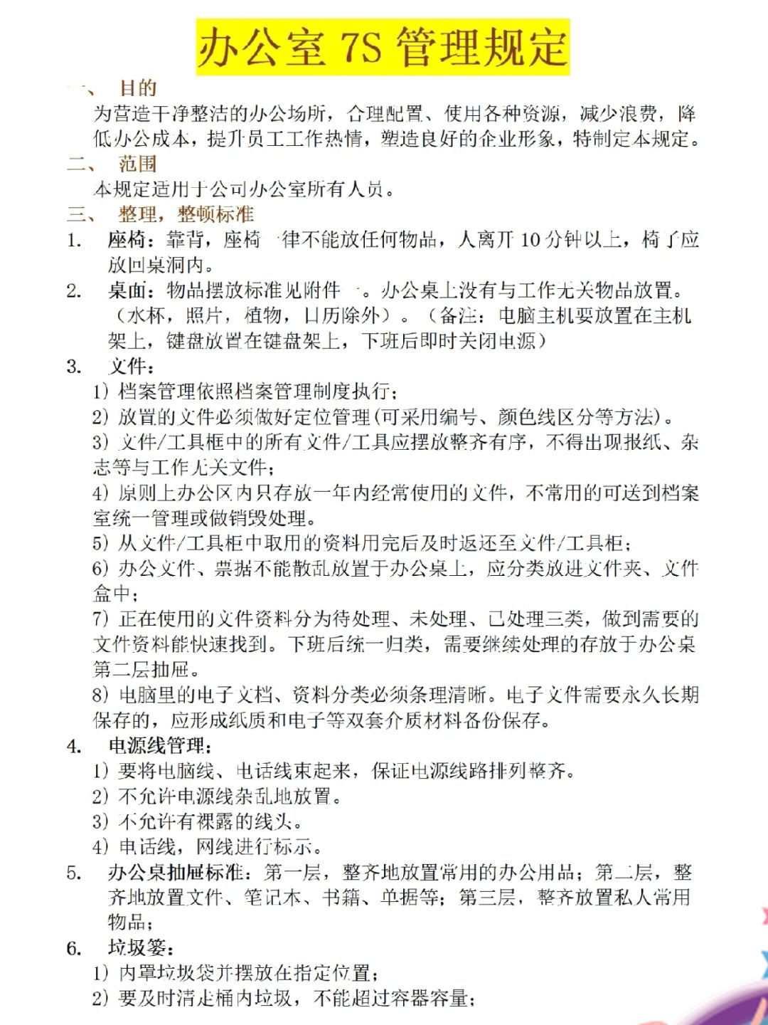 优化配置、提高效率 券商调整子公司资本金“有增有减”