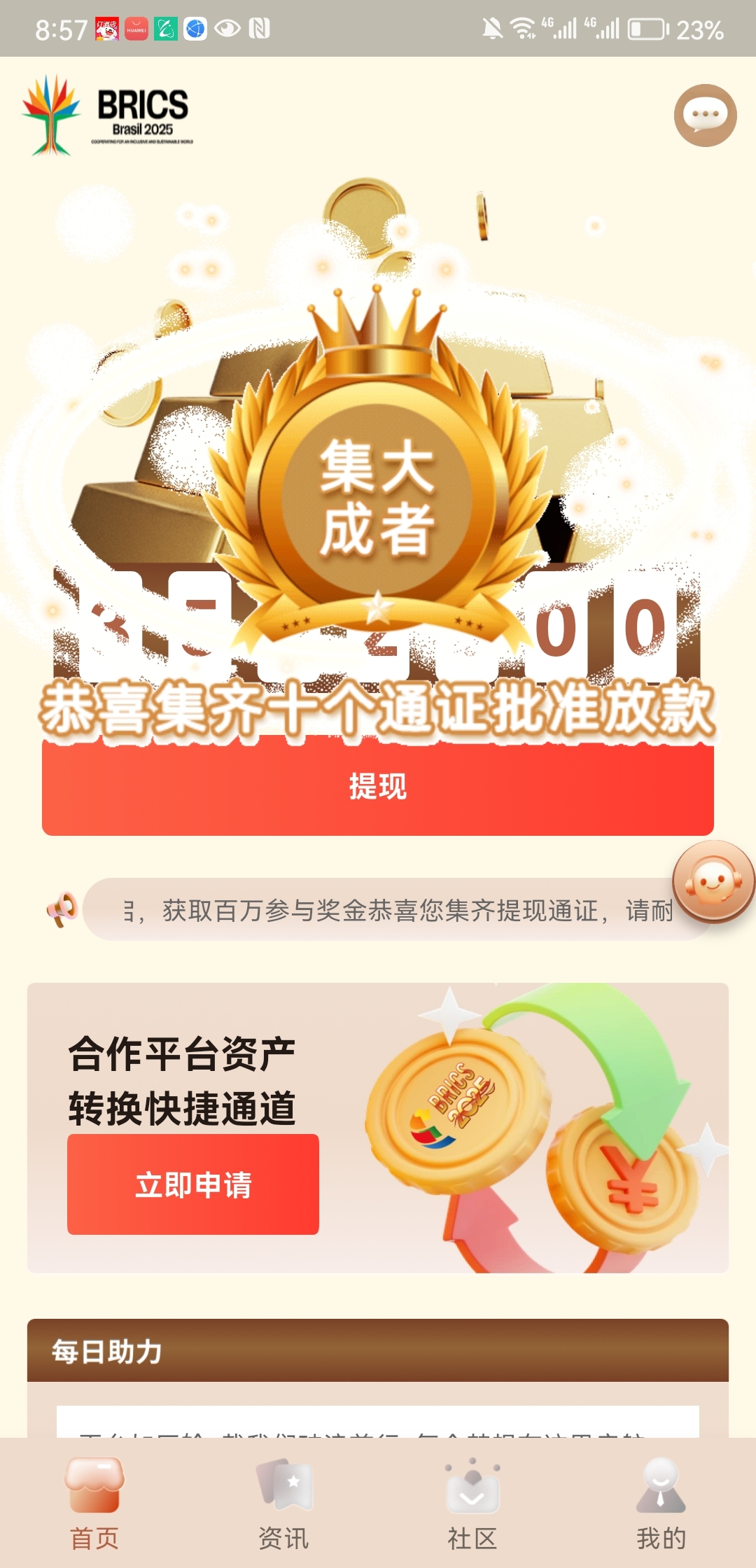 上市券商年内首份特别分红方案亮相 全行业积极制定并践行“提质增效重回报”相关行动方案