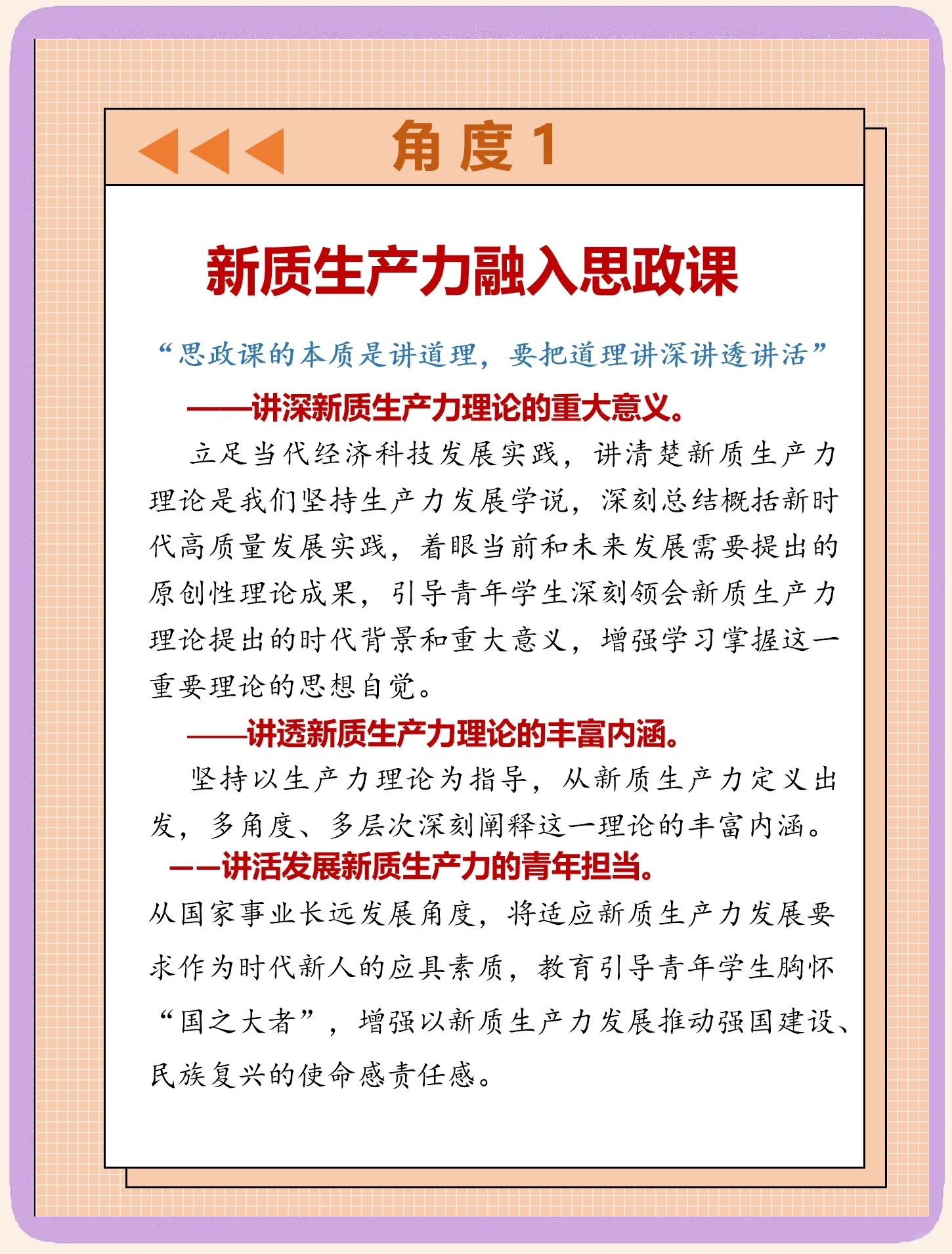 引导要素资源服务新质生产力