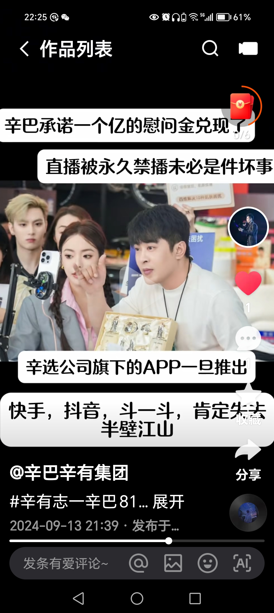 抖音快手“双增”98%、辛选带货超66亿 直播电商年货节“车轮战”谁赢了？