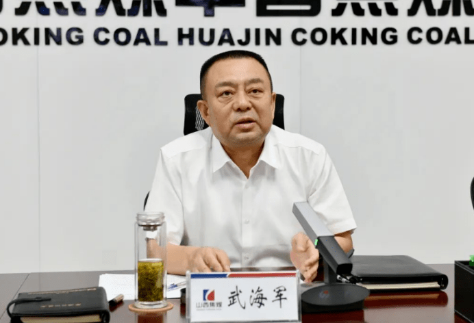 孙泽源获批担任山西焦煤集团财务公司副董事长、总经理