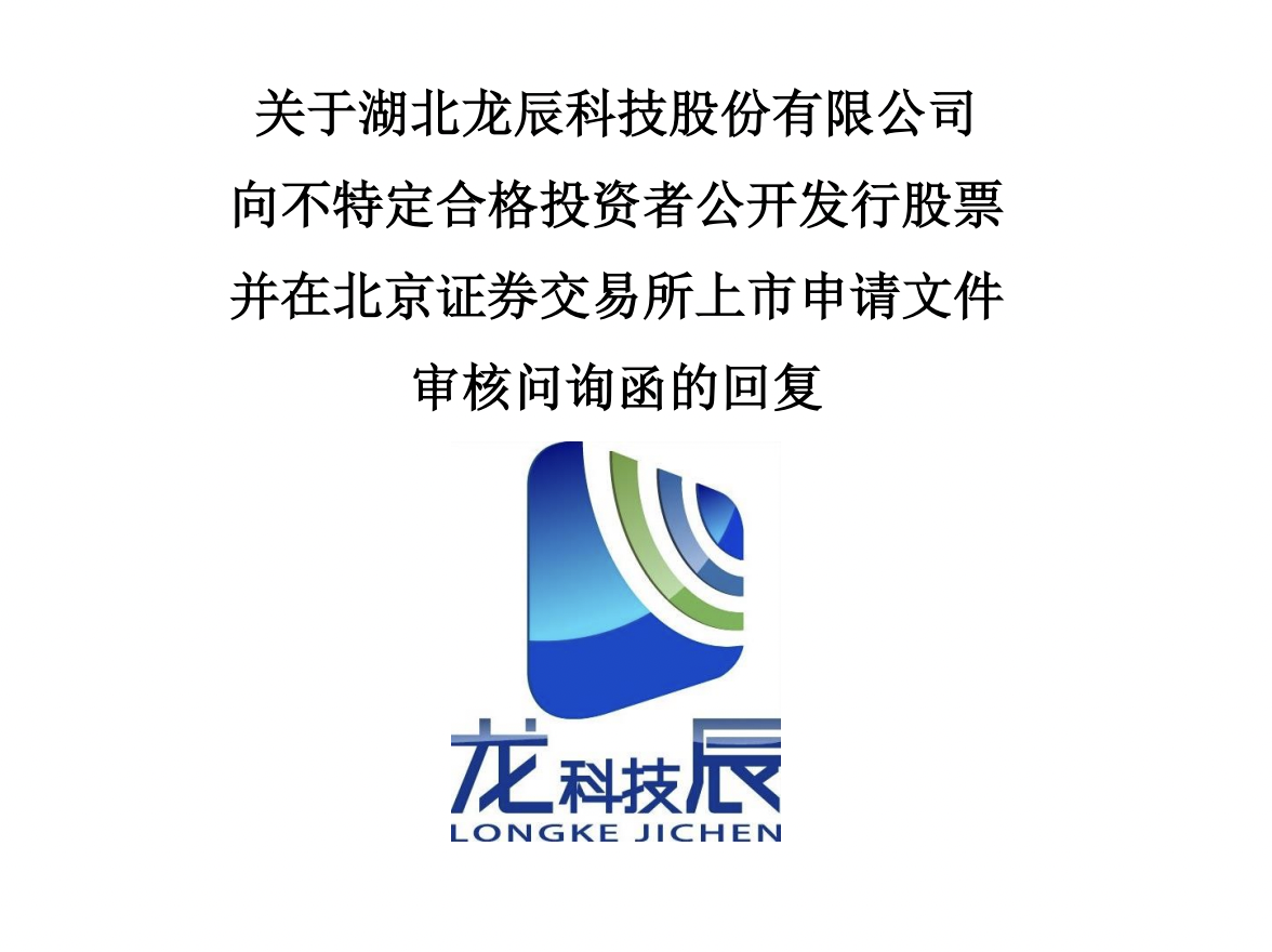 红板科技IPO二轮问询，招股书披露市场份额和排名准确性受关注