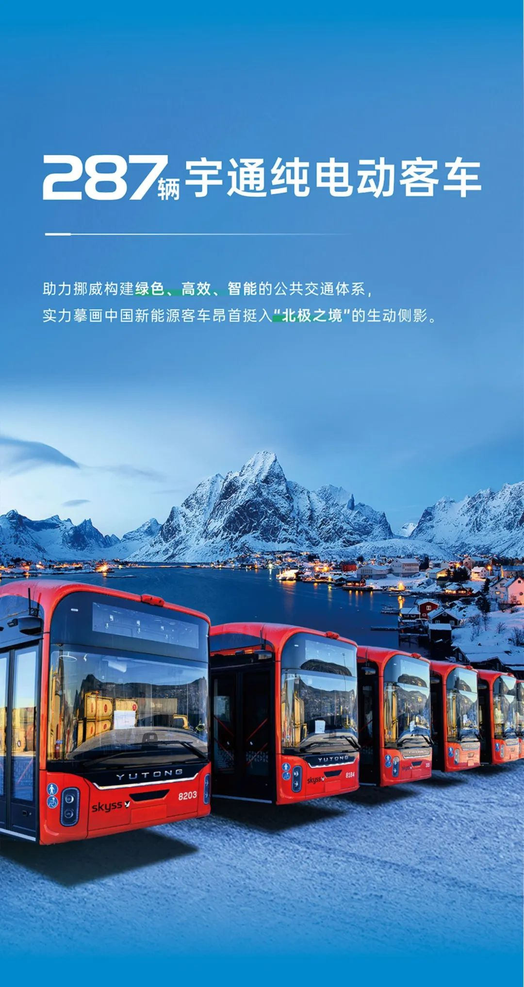 宇通客车1月售出2550辆客车 同比下降8%