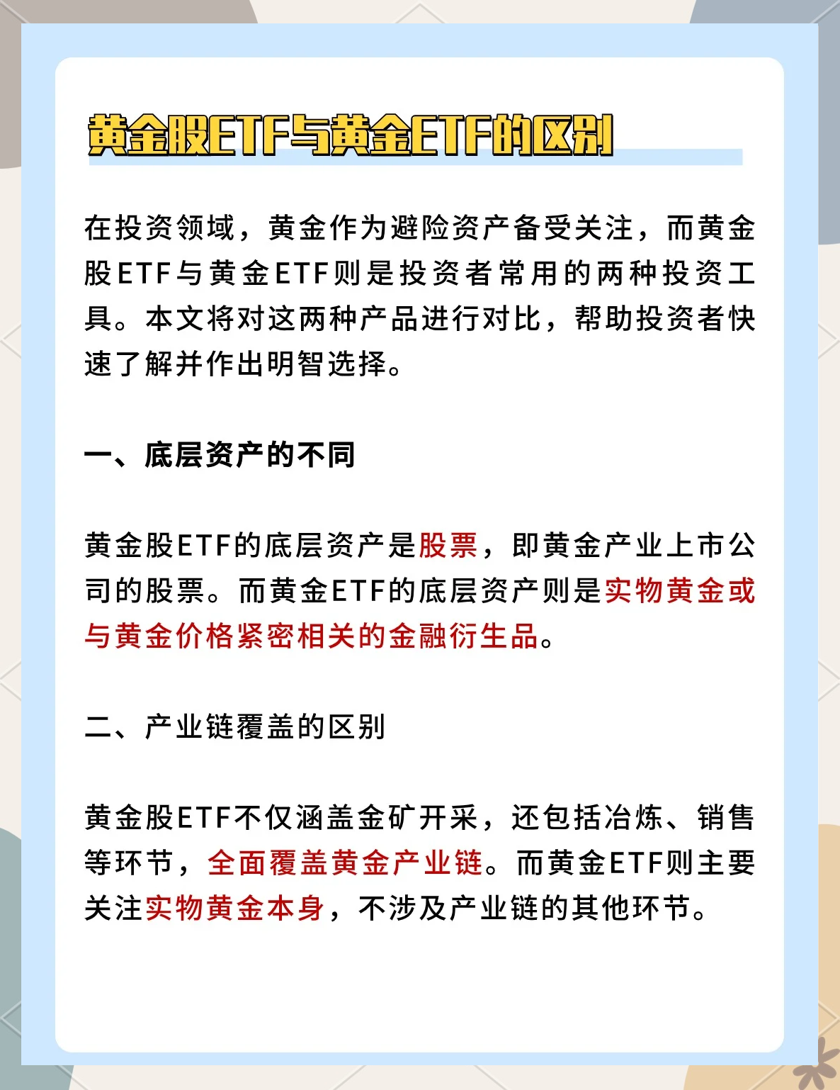 软件ETF基金涨超6%