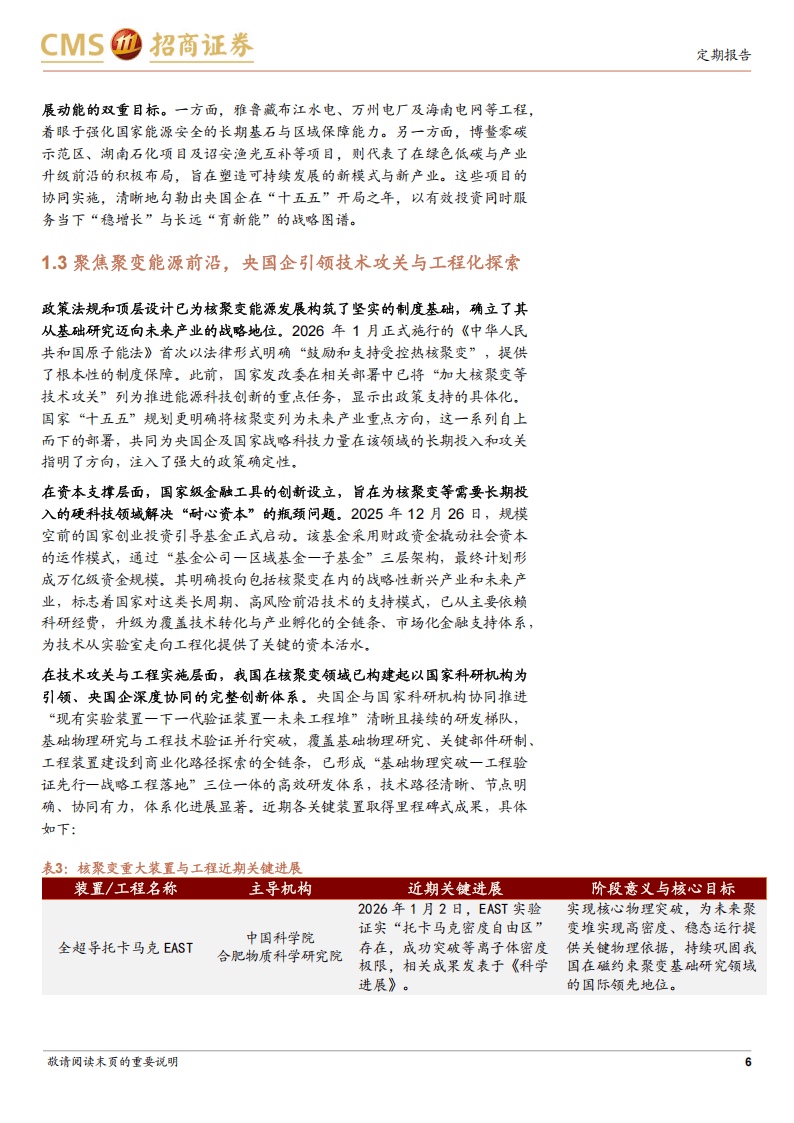 证监会：抓紧研究谋划“十五五”资本市场战略任务重大举措