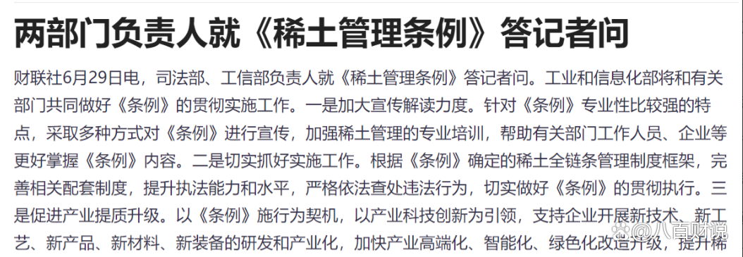 证监会:将进一步研究完善资本市场涉外立法工作