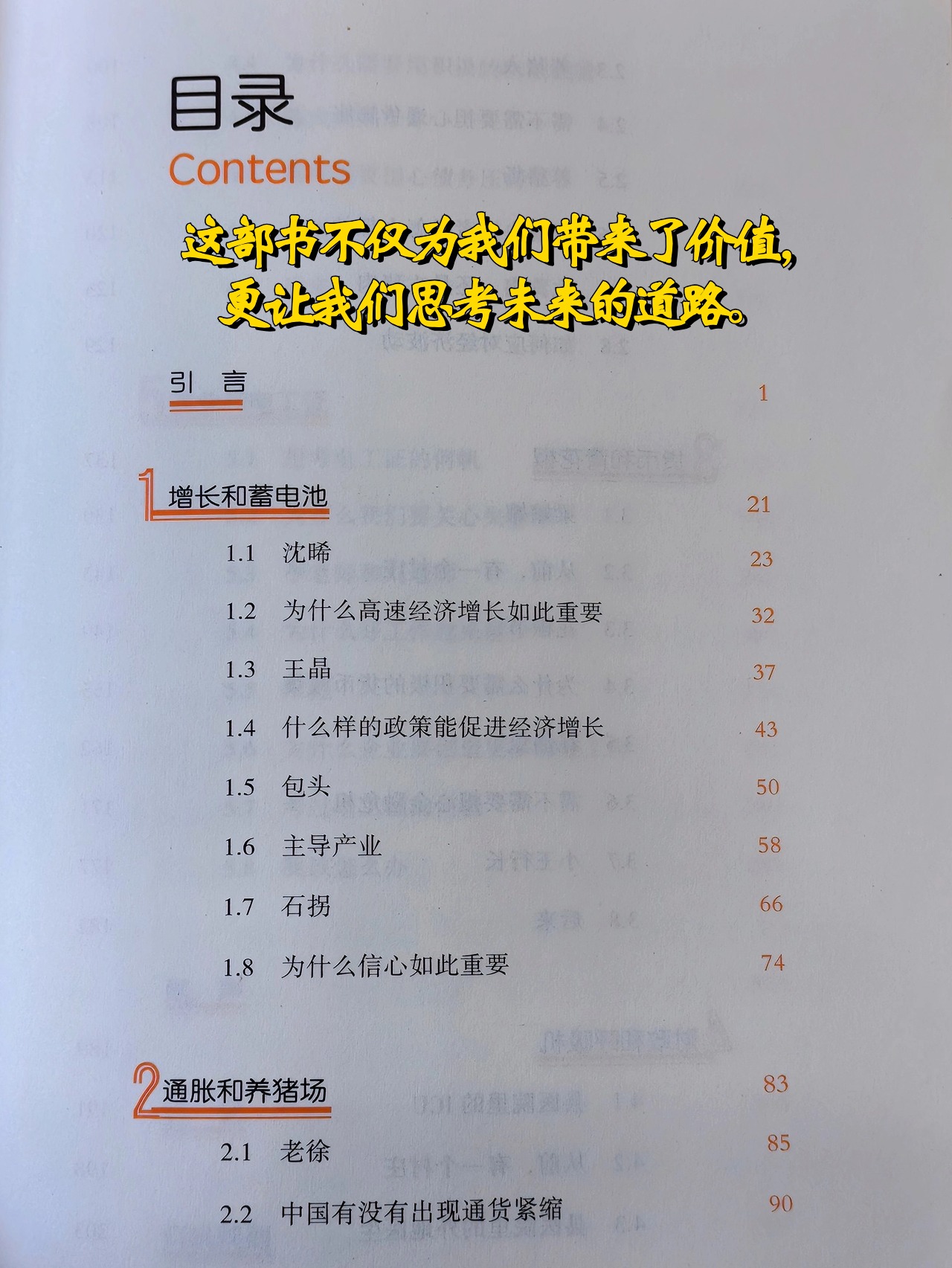 更具吸引力和包容性——用数据丈量资本市场的量质升级