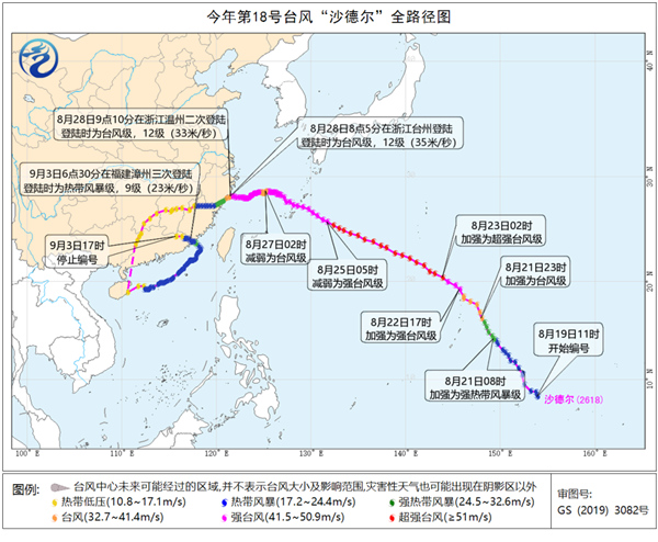 罕见！“沙德尔”停止编号后再度加强为台风 最新路径
