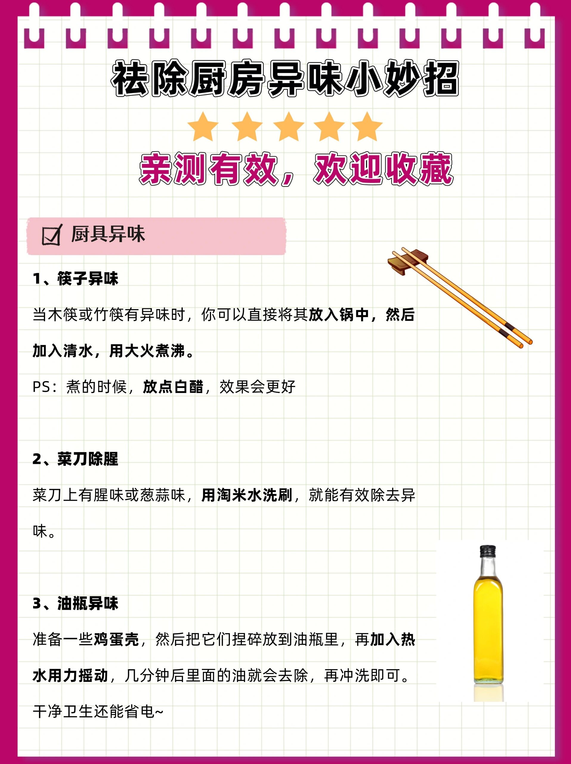 藏在厨房里的6个小习惯，正在悄悄拖垮全家人的健康 | 健康习惯研究所